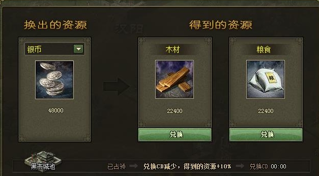 攻城掠地军需处怎么开2