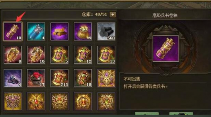 攻城掠地陣法如何放2