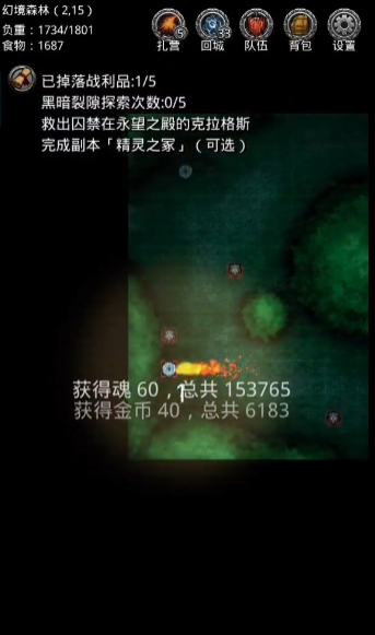 地下城堡2图18怎么进1