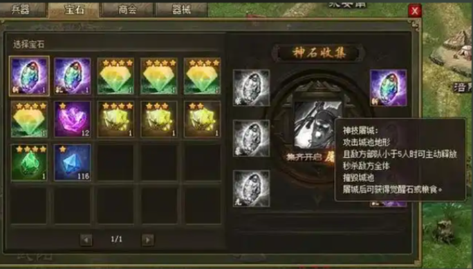 攻城掠地如何5排兵1