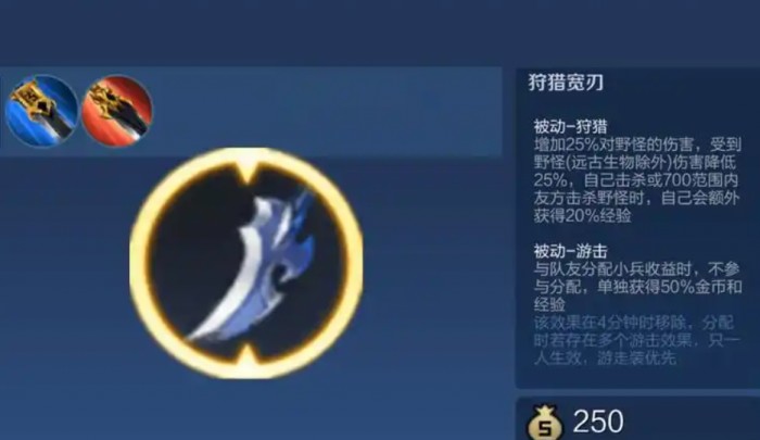 王者荣耀打野出装怎么搭配_王者荣耀打野出装顺序