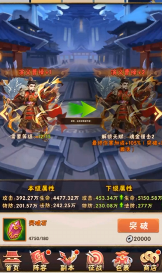 少年三国志80级怎么到2