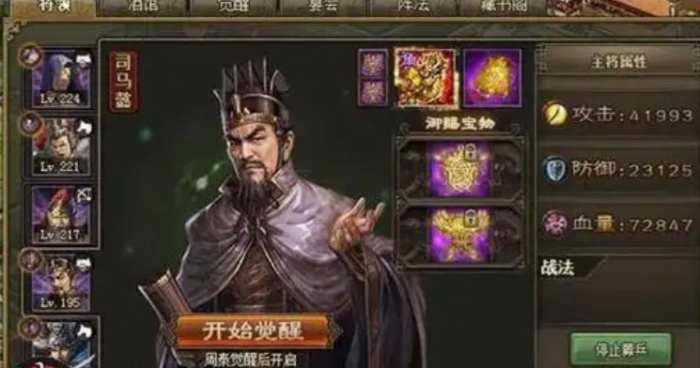 攻城掠地司马懿兵法怎么用2