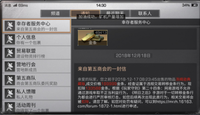 明日之后赚钱最快的方法是什么_明日之后赚钱技巧