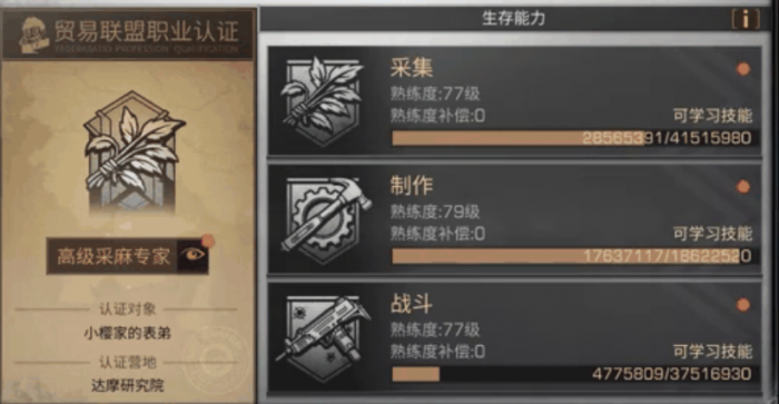 明日之后赚钱最快的方法是什么3