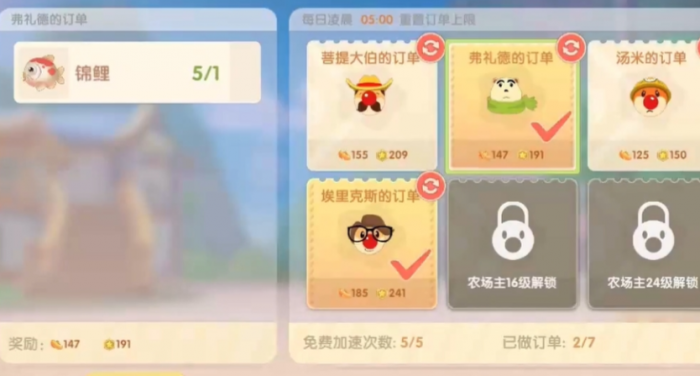 摩尔庄园手游怎么爆金豆3