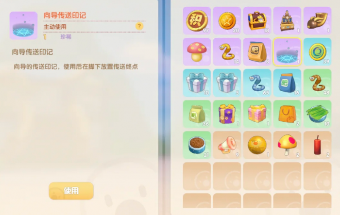 摩尔庄园向导怎么放标记2