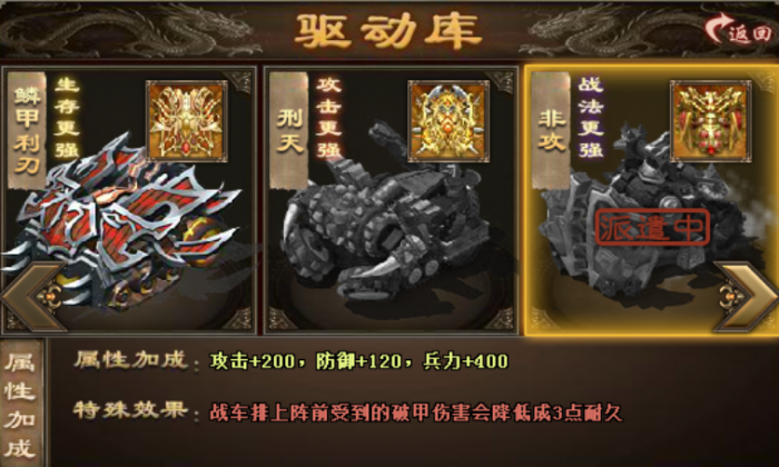 攻城掠地炮车如何获得_攻城掠地战车系统玩法详解