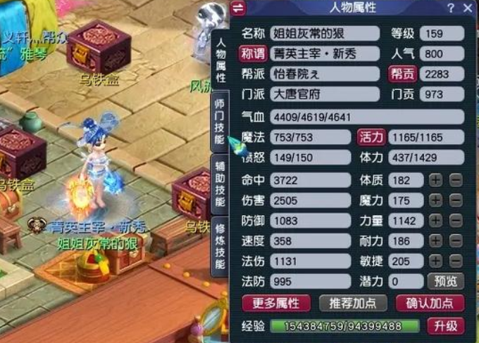 梦幻西游大唐官府学什么好_梦幻西游大唐官府怎么样