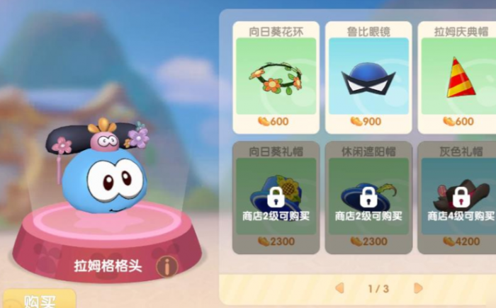 摩尔庄园拉姆怎么买东西3