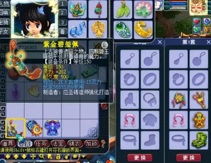 梦幻西游怎么佩戴法宝_梦幻法宝佩戴规则