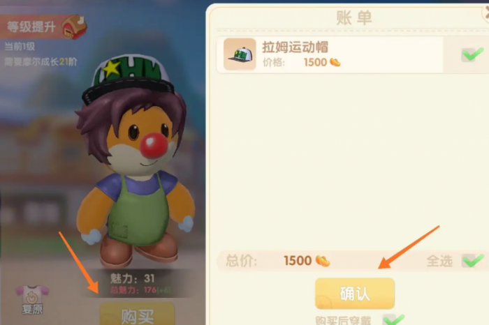 摩尔庄园运动拉姆套装怎么得2