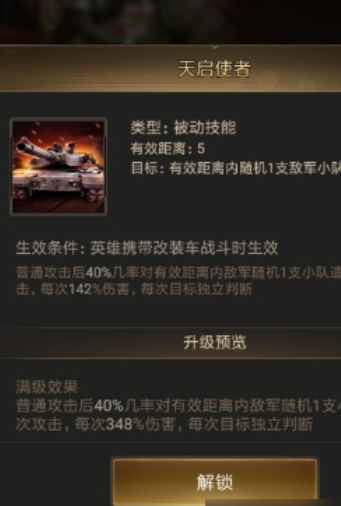 守望黎明军营怎么用武器2