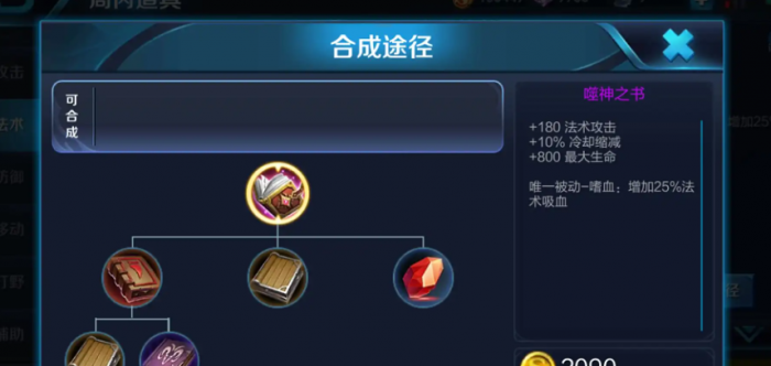 王者荣耀司马懿出什么ad装3