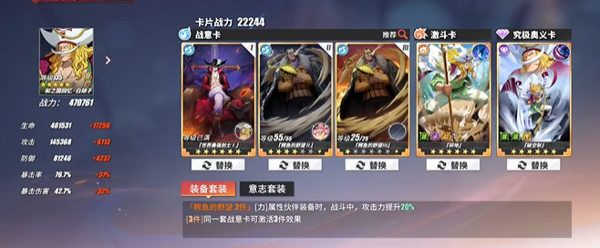 航海王热血航线技系培养谁3