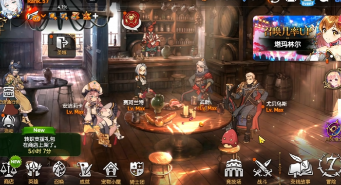 第七史诗转职技能树在哪1