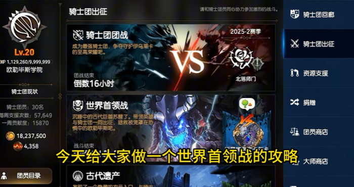 第七史诗世界boss在哪_第七史诗世界竞技场奖励