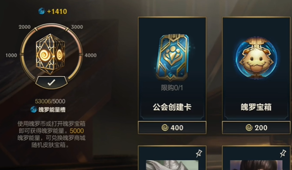 英雄联盟手游魄罗币换什么1