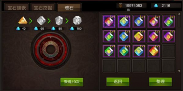 全民奇迹元素怎么镶嵌_全民奇迹元素之心