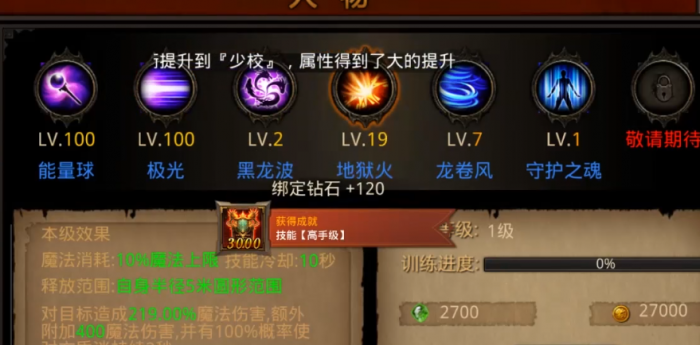 全民奇迹法师怎么pk3