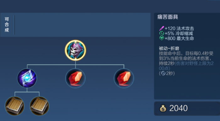 王者荣耀瑶最强出装刺客是什么1