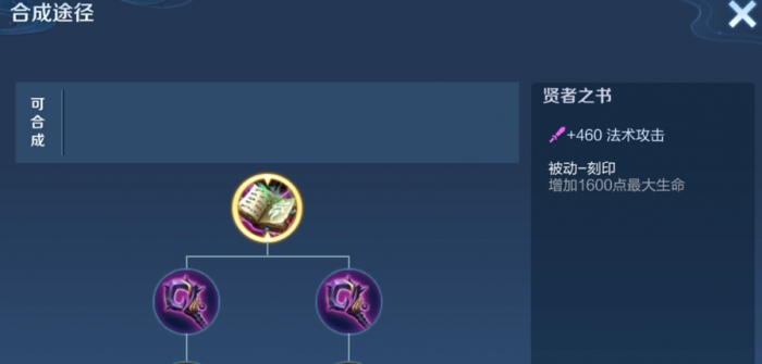 王者荣耀怎么出装狄仁杰秒人1