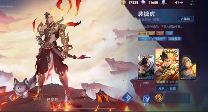 王者荣耀老虎怎么出装_王者荣耀老虎皮肤手感排名