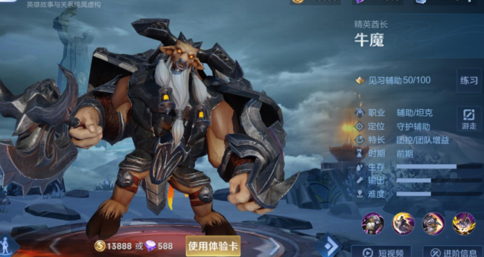 王者荣耀牛魔怎么推塔_王者 牛魔