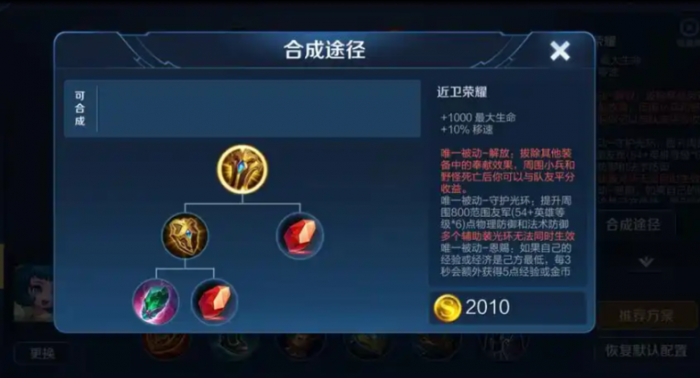 王者荣耀牛魔怎么推塔3