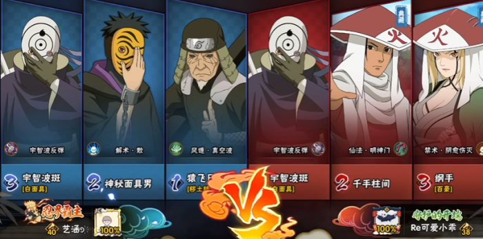 火影忍者里组织争霸赛怎么玩3