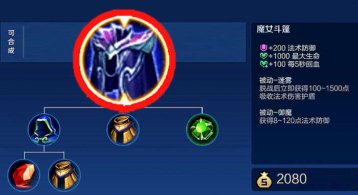 王者荣耀亚瑟打貂蝉怎么出装2