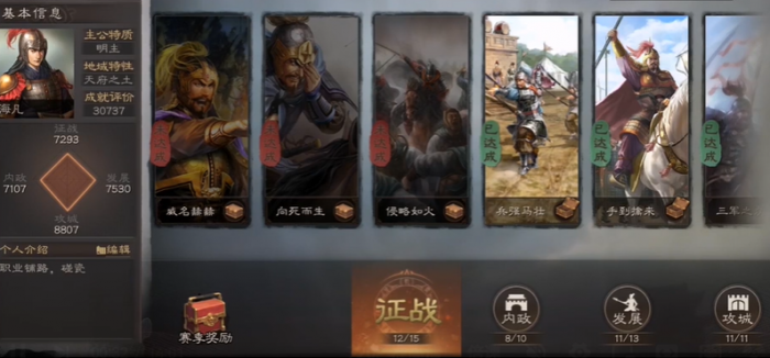 三国志战略版成就怎么达到一万五_三国志战略版怎样快速达成一万五成就