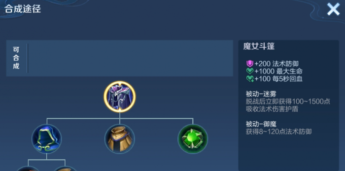 王者荣耀前期和后期铠一刀秒出装怎么搭配3