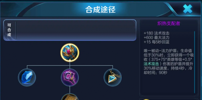 王者荣耀海诺如何排出装顺序2