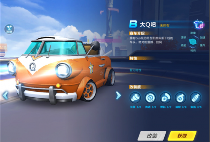 qq飞车哪个车漂移最好1