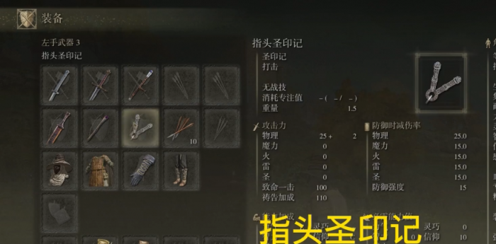 艾尔登法环左手战灰怎么用_《艾尔登法环》