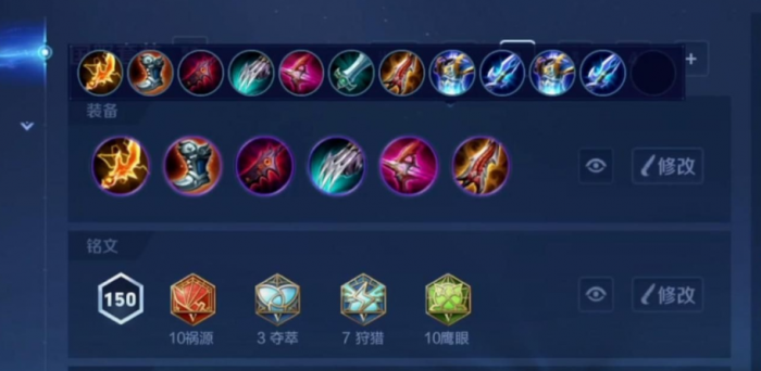 王者荣耀黄忠好的出装是什么3