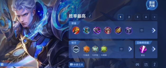 王者荣耀铠出装方法是什么3