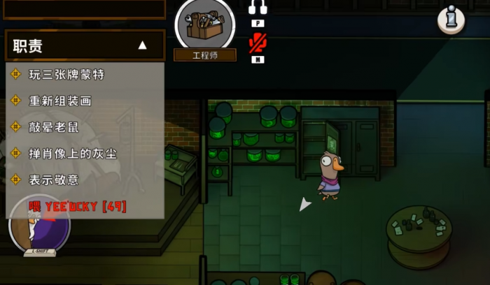 鹅鸭杀有哪些角色可以钻盔甲3