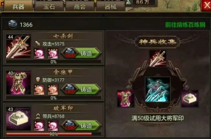 攻城掠地60级怎么玩2