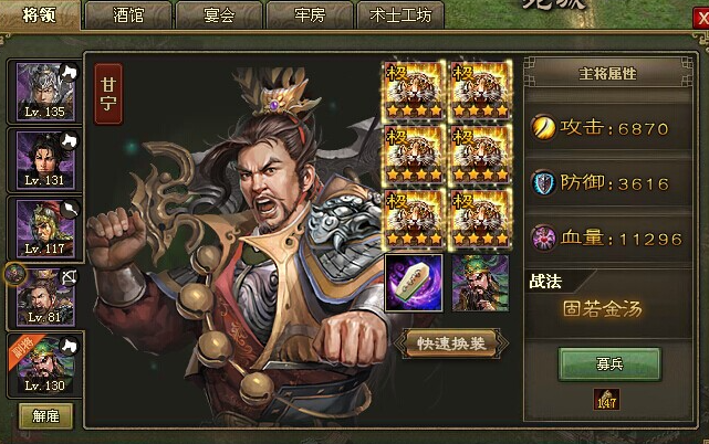 攻城掠地60级怎么玩3