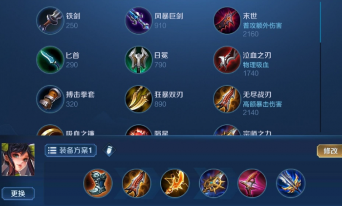 王者荣耀孙尚香出装怎么出1