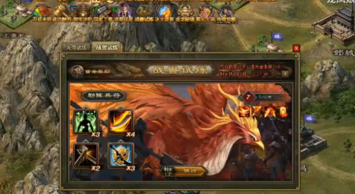 攻城掠地战兽试炼朱雀怎么打1