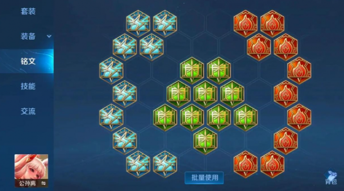 王者荣耀公孙离半肉怎么出装_公孙离半肉出装