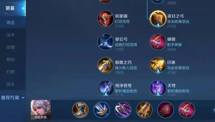 王者荣耀百里守约平a流最强出装怎么搭配_百里守约平a流出装和铭文