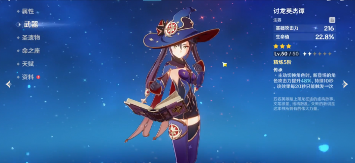 原神莫娜达达利亚怎么配_原神达达利亚 莫娜