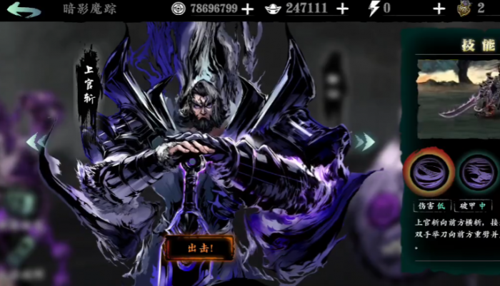 影之刃3暗影魔踪怎么开启_影之刃3 暗魔