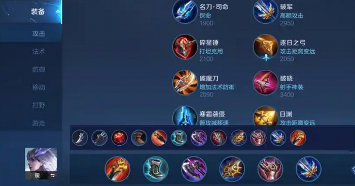 王者荣耀镜全攻速怎么出装1