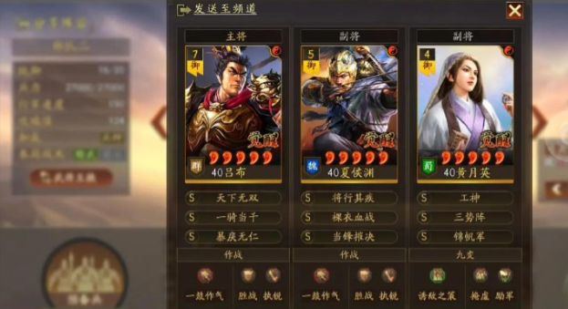 三国志战略版盟里战功怎么得2