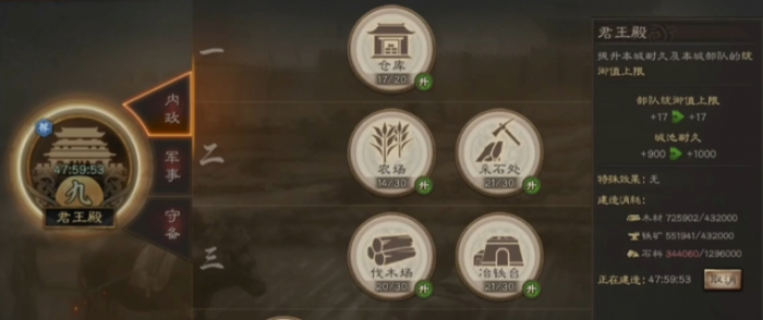 三国志战略版升8本要准备什么1